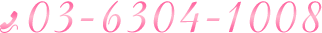 03-6304-1008