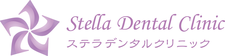ステラデンタルクリニック