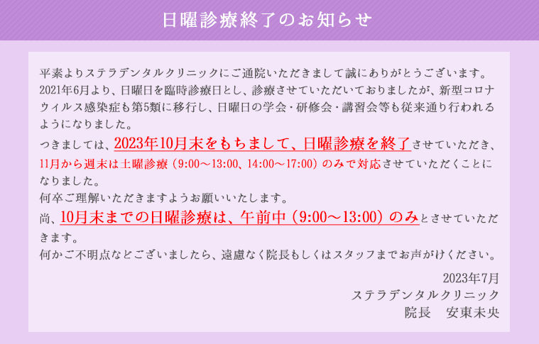 お知らせ