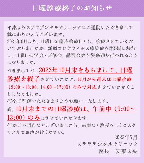 お知らせ