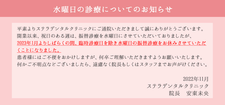 お知らせ