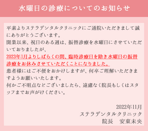 お知らせ