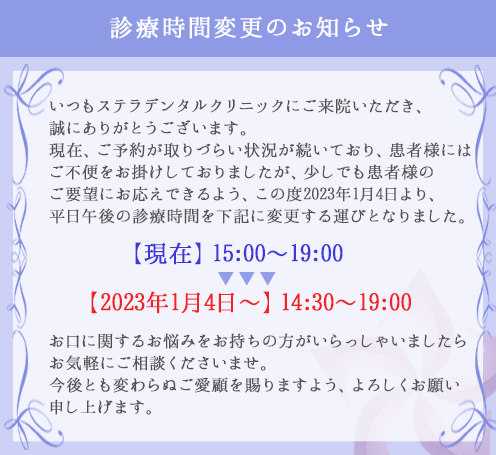 お知らせ