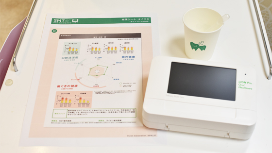 唾液検査を導入いたしました。