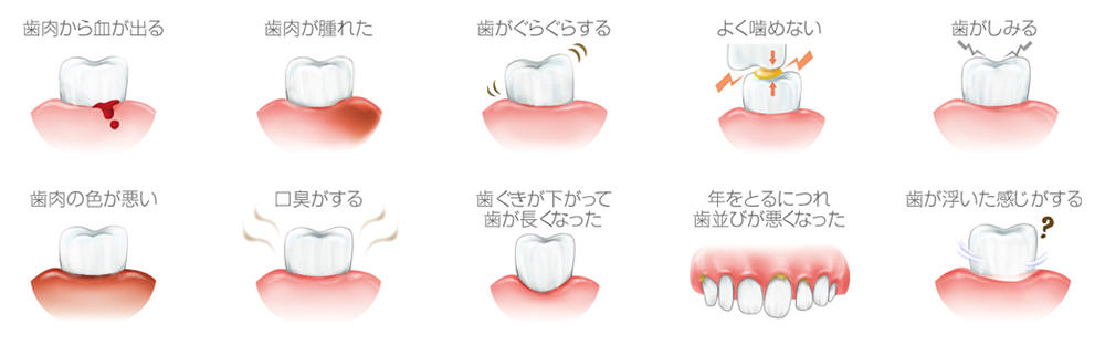 こんな症状はありませんか？
